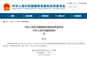 最新鼓励外商投资产业目录出炉,多种化工新材料及仪器仪表类上榜!