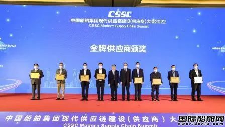 签约总金额130亿元!中国船舶集团现代供应链建设(供应商)大会在沪举行 签约总金额130亿元!中国船舶集团现代供应链建设(供应商)大会在沪举行