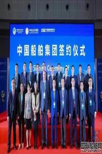 总金额4.5亿美元!中国船舶集团在第五届进博会上举行集中签约仪式