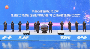 总投资339亿元!中石油新建项目开工