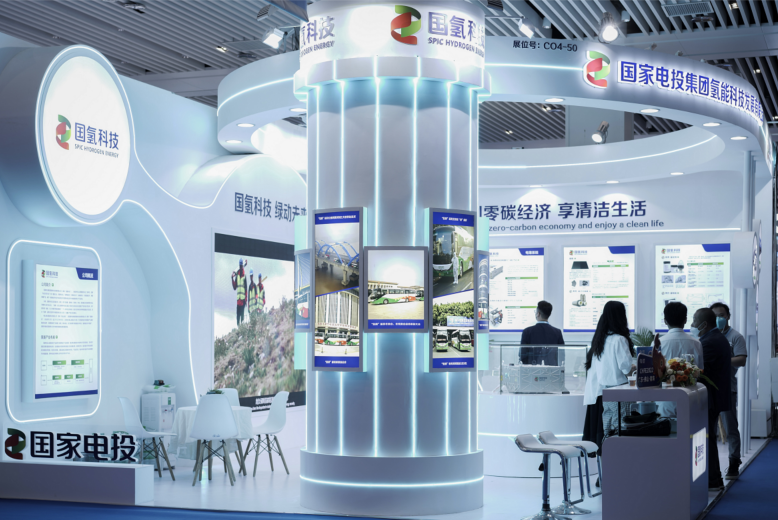 国氢科技参展第六届中国(佛山)国际氢能与燃料电池技术及产品展览会(CHFE2022) 国氢科技参展第六届中国(佛山)国际氢能与燃料电池技术及产品展览会(CHFE2022)