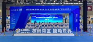 直播进行中!“核聚湾区,能动世界” 2022深圳核博会16号馆N17展台 兰石重装期待您的光临!