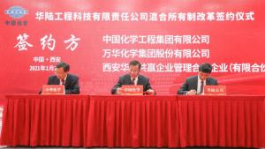 中国化学之变(下篇)