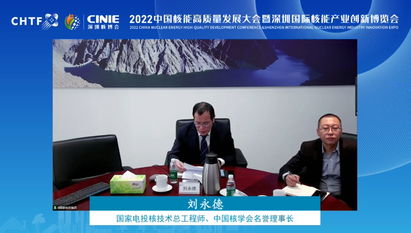 “核聚湾区?能动世界”——2022中国核能高质量发展大会暨深圳国际核能产业创新博览会在深圳隆重开幕 “核聚湾区?能动世界”——2022中国核能高质量发展大会暨深圳国际核能产业创新博览会在深圳隆重开幕