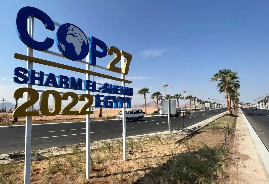 COP27 | 应对气候变化:真金白银行动起来 COP27 | 应对气候变化:真金白银行动起来