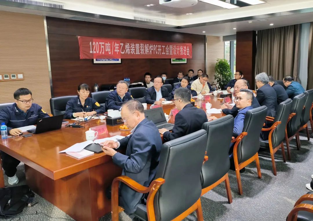 万华化学集团股份有限公司120万吨年乙烯装置裂解炉总包开工会暨设计推进会顺利召开 万华化学集团股份有限公司120万吨年乙烯装置裂解炉总包开工会暨设计推进会顺利召开