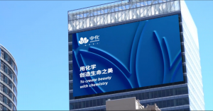 中控成功中标!中国中化低碳管理信息系统项目