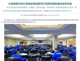 总投资200亿!兰州石化120万吨乙烯计划明年6月开工!