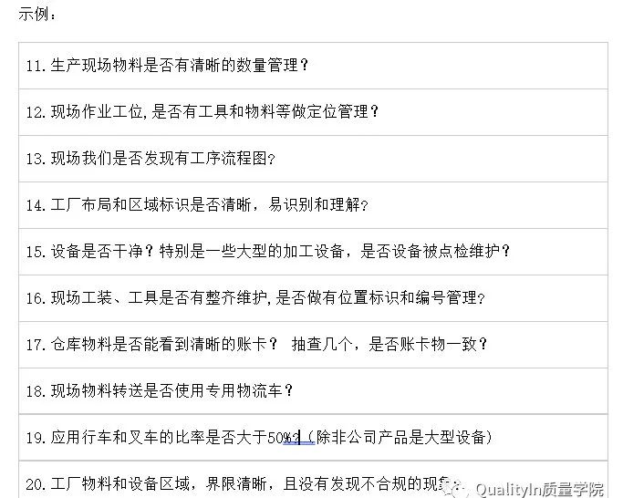 SQE如何在30分钟内评审一家供应商? SQE如何在30分钟内评审一家供应商?