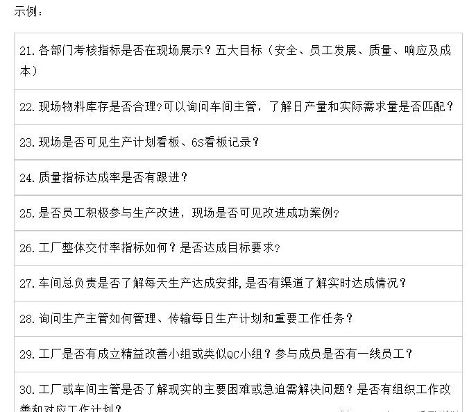 SQE如何在30分钟内评审一家供应商? SQE如何在30分钟内评审一家供应商?