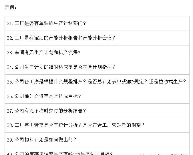 SQE如何在30分钟内评审一家供应商? SQE如何在30分钟内评审一家供应商?
