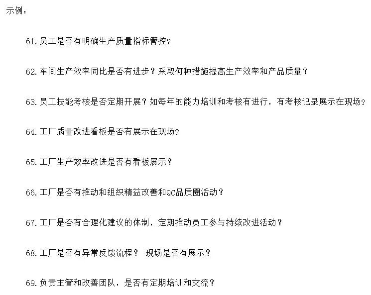 SQE如何在30分钟内评审一家供应商? SQE如何在30分钟内评审一家供应商?
