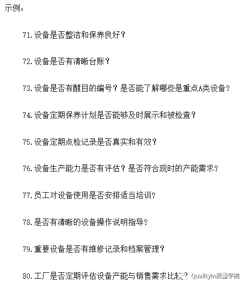 SQE如何在30分钟内评审一家供应商? SQE如何在30分钟内评审一家供应商?