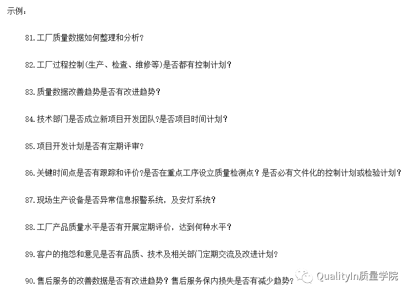 SQE如何在30分钟内评审一家供应商? SQE如何在30分钟内评审一家供应商?