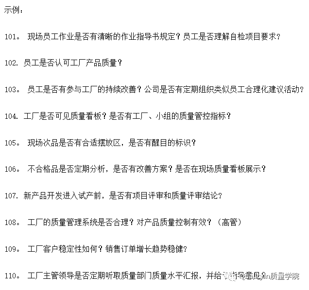 SQE如何在30分钟内评审一家供应商? SQE如何在30分钟内评审一家供应商?