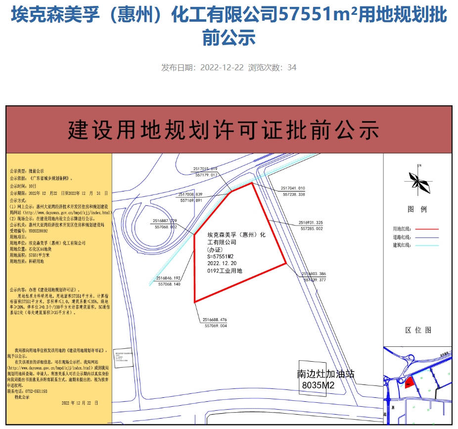 总投资超100亿美元!埃克森美孚(惠州)进入全面正式建设阶段 总投资超100亿美元!埃克森美孚(惠州)进入全面正式建设阶段