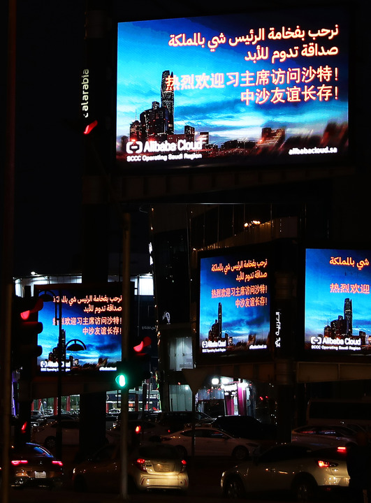 中东2022和风劲吹 2023未来可期 中东2022和风劲吹 2023未来可期