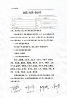 惠生工程东华能源(茂名)项目荣获业主2022年度“优秀承包商”及“优秀先进个人”表彰