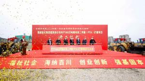 福海创公司年产300万吨精对苯二甲酸(PTA)扩建项目开工