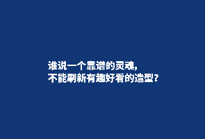 飞潮新材品牌形象全面升级,从“新”出发,奔赴未来