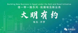 大明有约!第六届埃及石油天然气展2月13-15日在开罗举行