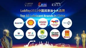 2022中国润滑油十大品牌:美孚、壳牌、嘉实多、道达尔能源、福斯、雪佛龙、玉柴马石油、康普顿、龙蟠、统一