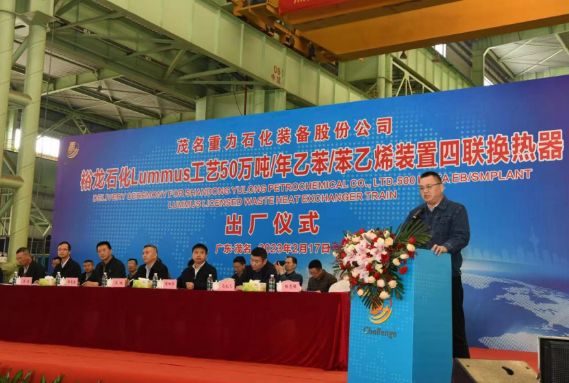 大国重器诞生!国产化最大换热器——裕龙石化Lummus工艺50万吨/年乙苯/苯乙烯装置四联换热器出厂 大国重器诞生!国产化最大换热器——裕龙石化Lummus工艺50万吨/年乙苯/苯乙烯装置四联换热器出厂