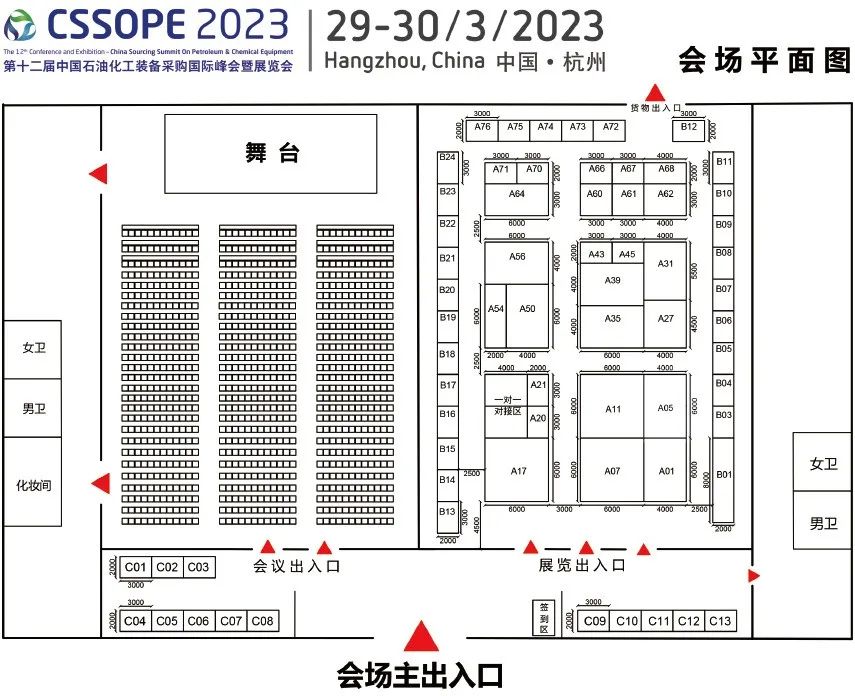 这场峰会采购聚集人气爆棚!这届展会展位售罄不容错过!3月29-30日与您相约西子湖畔 这场峰会采购聚集人气爆棚!这届展会展位售罄不容错过!3月29-30日与您相约西子湖畔