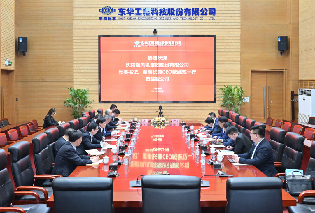 沈鼓集团与东华科技签署战略合作框架协议 沈鼓集团与东华科技签署战略合作框架协议