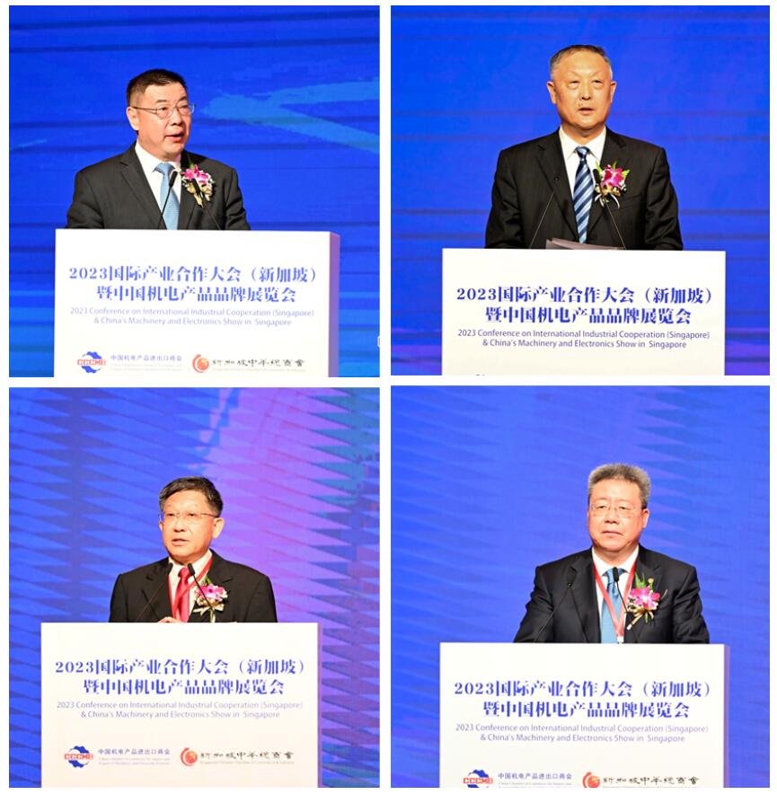2023国际产业合作大会(新加坡)暨中国机电产品品牌展览会盛大开幕 2023国际产业合作大会(新加坡)暨中国机电产品品牌展览会盛大开幕