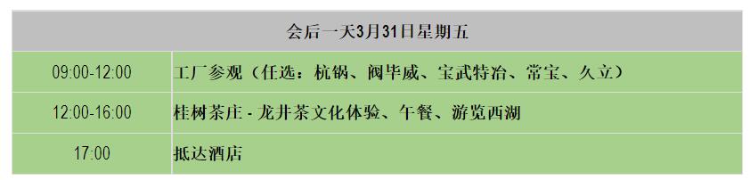 采购商免费!这场杭州盛会带你走进名企:杭萧钢构、宝武、久立、阀毕威、常宝 采购商免费!这场杭州盛会带你走进名企:杭萧钢构、宝武、久立、阀毕威、常宝
