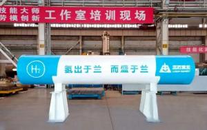 氢能装备新突破!兰石重装研制50MPa 和 98MPa高压储氢容器顺利下线