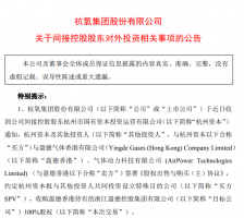 千亿市场重组来了!中国工业气体市场第一和第五的两大公司将强强联合
