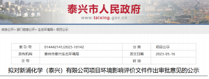 80万吨丙烷脱氢制丙烯项目正式获批!
