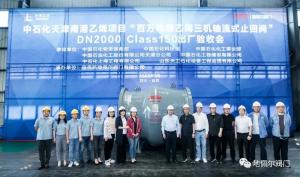 DN2000!国产化轴流式止回阀的又一突破