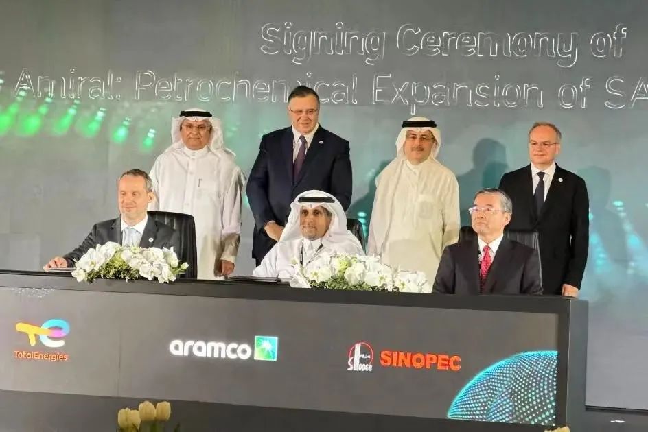 炼化工程集团与沙特阿美签订Amiral项目EPC合同 炼化工程集团与沙特阿美签订Amiral项目EPC合同