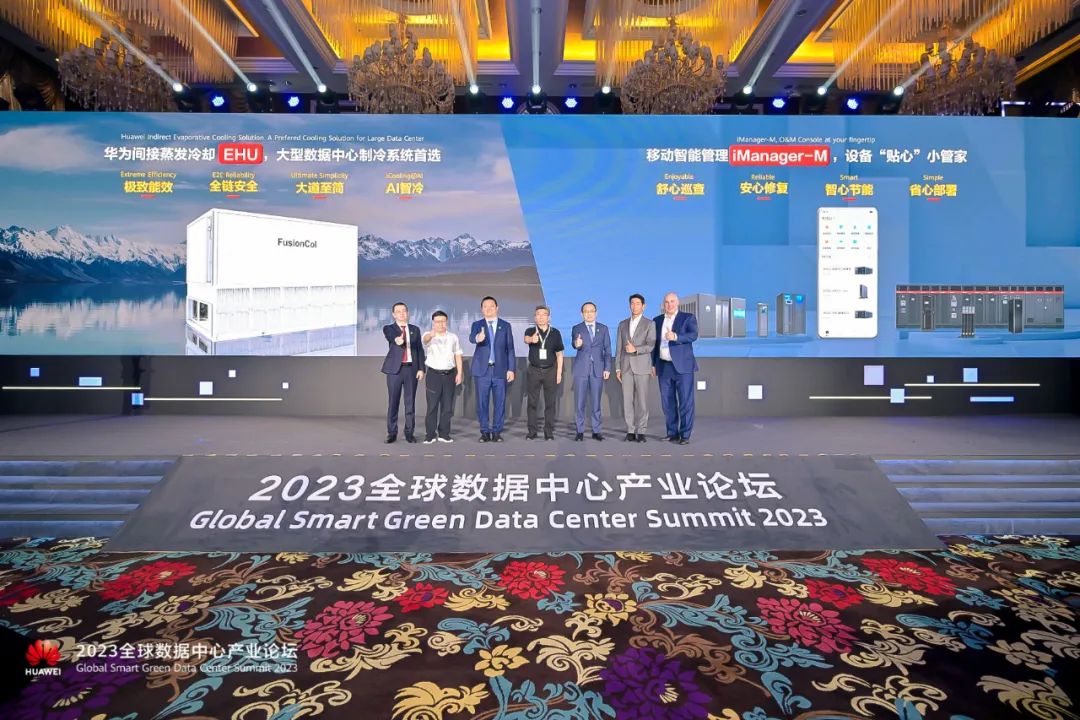 齐聚草原云谷,共话低碳智能未来 | 2023全球数据中心产业论坛成功举办 齐聚草原云谷,共话低碳智能未来 | 2023全球数据中心产业论坛成功举办