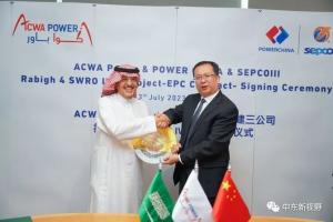 6.77亿美元!ACWA Power与中国-沙特财团签署海水淡化厂建设协议