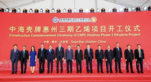 投资总额累计1180亿元,中海壳牌惠州乙烯项目成为国内在运行的最大的单体乙烯工厂之一