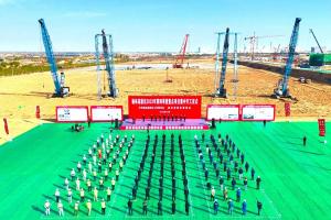 国产化替代提速!中国化学又一实业项目正式开工