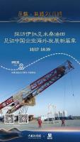 “一带一路”十周年特别报道|足迹·丝路24小时全球之旅-伊拉克站