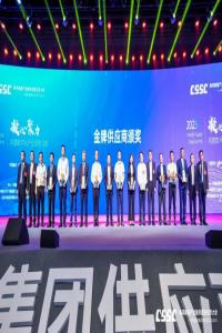 中国船舶711所荣获“金牌供应商”称号