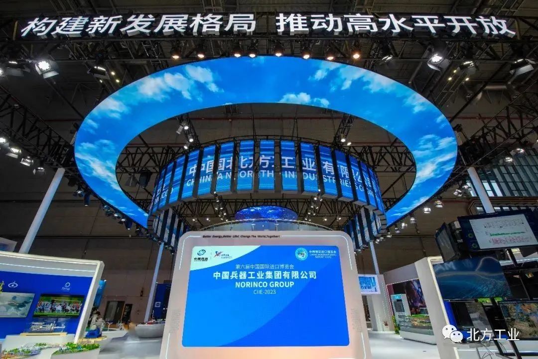 兵器工业集团第六届进博会取得丰硕成果 兵器工业集团第六届进博会取得丰硕成果