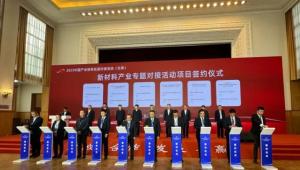 对接签约13个项目 计划投资总额103.33亿元——新区在2023中国产业转移发展对接活动(甘肃)中取得丰硕成果