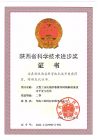 陕西科技进步奖!“大型工业化低阶粉煤回转热解成套技术”再获重要奖项
