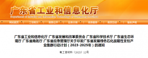 化工大省公布计划!炼油9000万吨/年、乙烯900万吨/年→