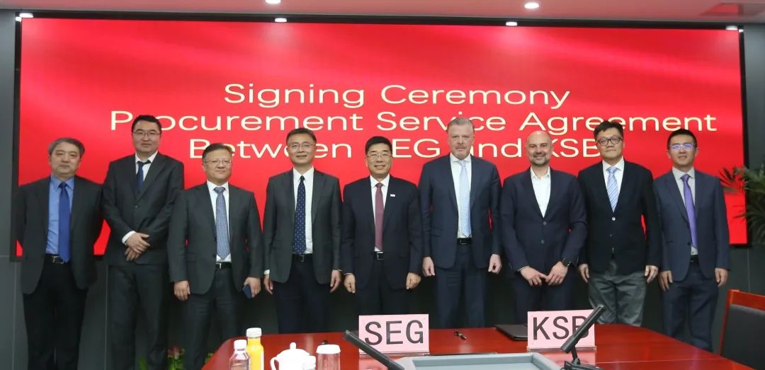 炼化工程集团与KSB公司签署境外项目采购服务承诺协议 炼化工程集团与KSB公司签署境外项目采购服务承诺协议