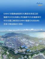逐鹿中沙,花落谁家?150万吨乙烯项目EPC总承包单位一览表(寰球一家独大,SEI...)