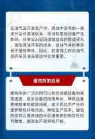 管道局产品成功入围沙特阿美全球供应商短名单!