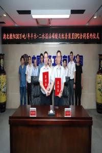 中国五环公司成功签订湖北徽阳新材料有限公司新能源新材料一体化项目一期工程30万吨/年半水-二水湿法磷酸及配套装置EPC总承包合同